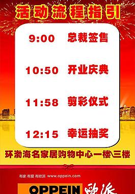歐派開業(yè)圖片