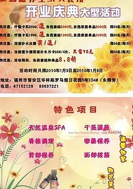 開業(yè)海報圖片
