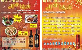 開業志慶圖片