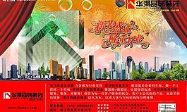 開業海報圖片