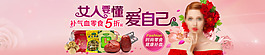 三八婦女節主題促銷海報