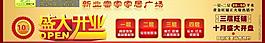 家居廣場(chǎng)開業(yè)圖片