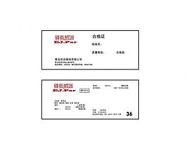 皮衣服裝吊牌圖片