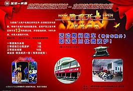 本田開業(yè)圖片