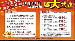 店面开业图片