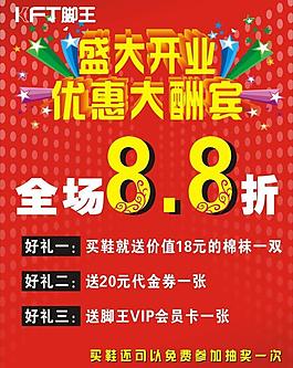 盛大開業(yè)圖片
