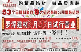 盛裝開業(yè)圖片