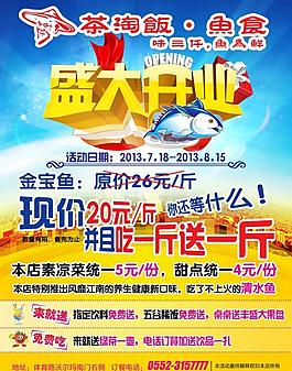 盛大开业图片
