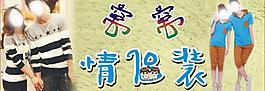 情侶招牌圖片