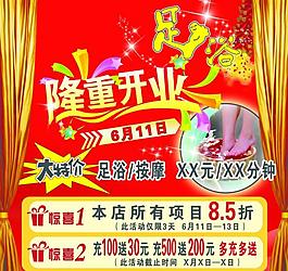 隆重開業(yè)圖片