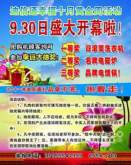 盛大開業(yè)圖片