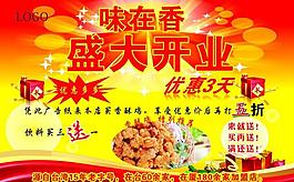 盛大開業(yè)圖片
