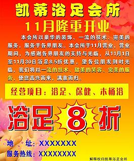 開業單頁圖片
