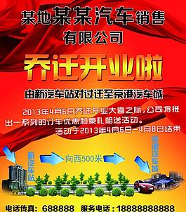 喬遷開業圖片