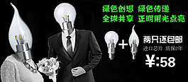 電燈泡