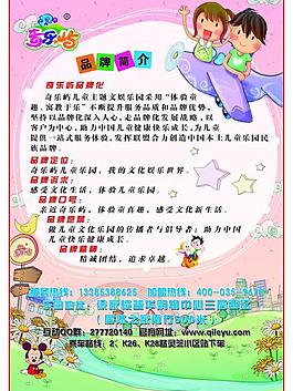 開業(yè)宣傳單圖片