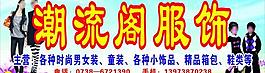 服飾招牌圖片
