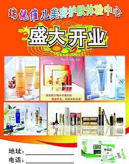 盛大開業(yè)圖片