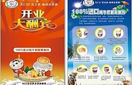 開業(yè)宣傳單圖片