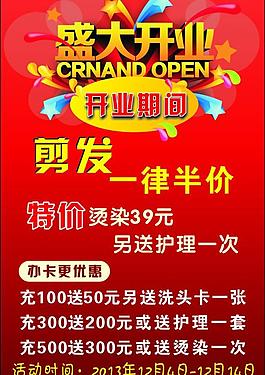 盛大開業(yè)圖片