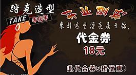 開業(yè)酬賓圖片