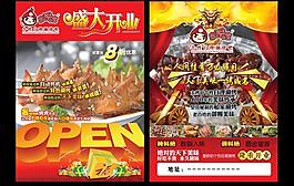 主烤官 開業(yè)圖片