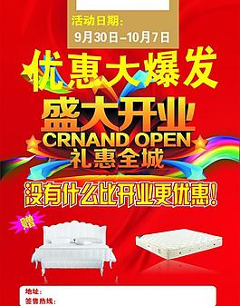 盛大開業(yè)圖片