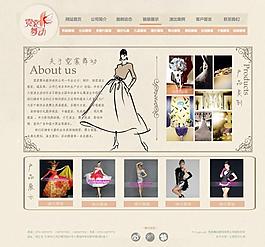 服装设计网站首页图片