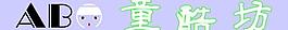 兒童服裝圖片