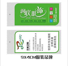吊牌圖片
