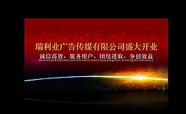 盛大開業(yè)圖片