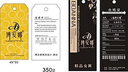 服裝吊牌圖片