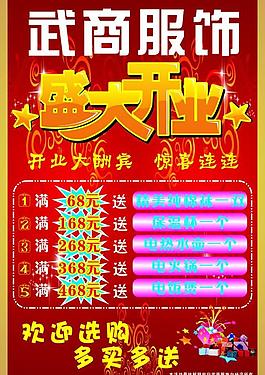 盛大開業(yè)圖片