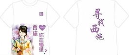 活動t恤圖片