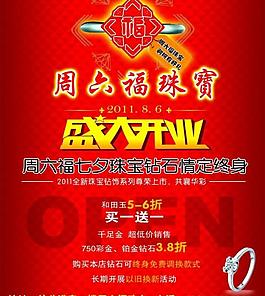 開(kāi)業(yè)彩頁(yè)圖片