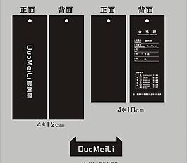 多美麗服裝吊牌領(lǐng)標(biāo)輔料設(shè)計圖片