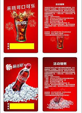 可口可樂的會員卡圖片