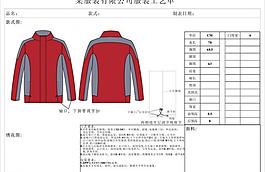 運動衣男款圖片