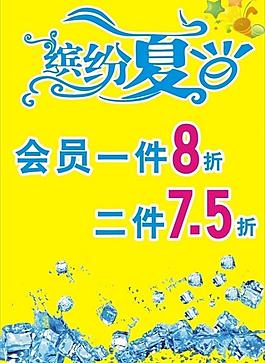 繽紛夏日服裝海圖片