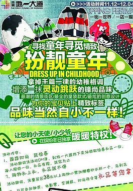兒童裝圖片