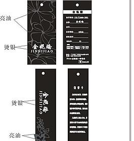 服裝吊牌圖片