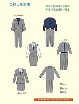 工作制服圖片