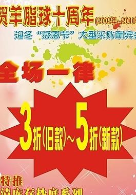 羊脂球十周年圖片