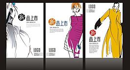 服裝海報(bào)新品上市圖片