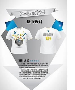 班服圖片