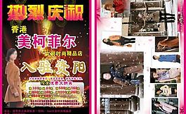 美柯菲爾dm單圖片