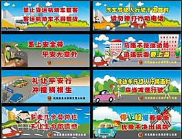 交通安全標語