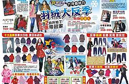 羽絨服反季風暴圖片