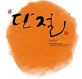 水印圖片