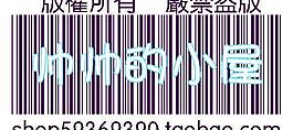 水印logo 淘宝水印标志 防盗水印 条形码图片